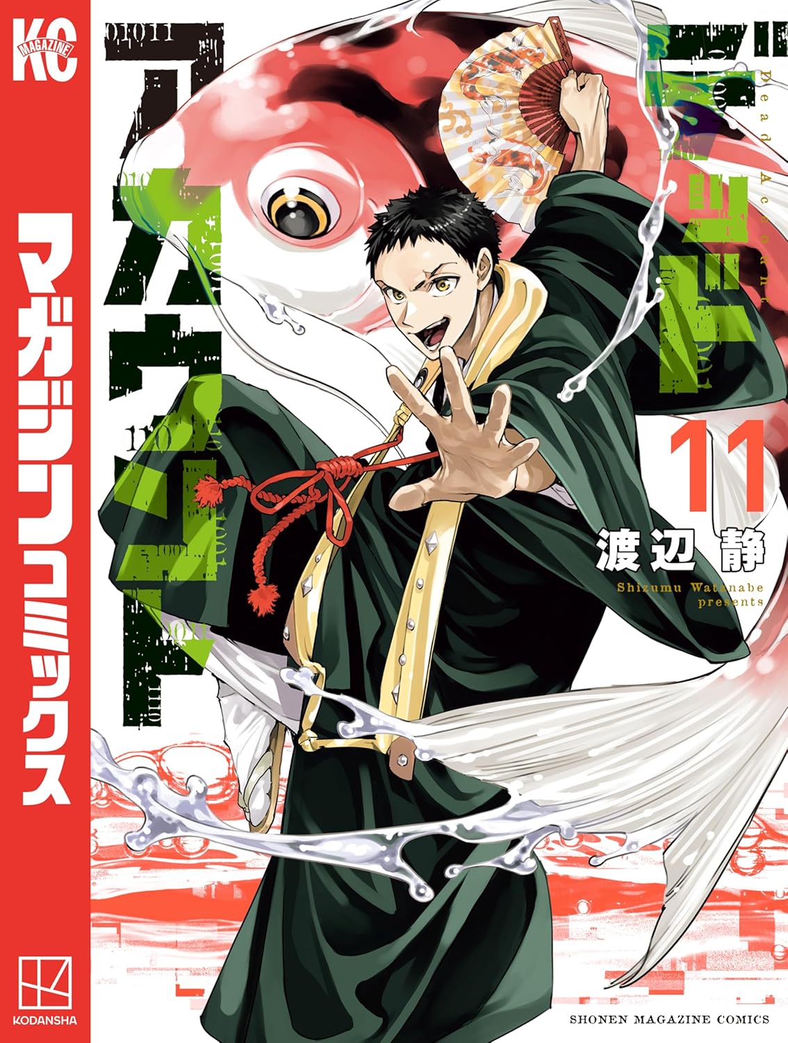 ブルーロック』『カッコウの許嫁』『甘神さんちの縁結び』『BECK